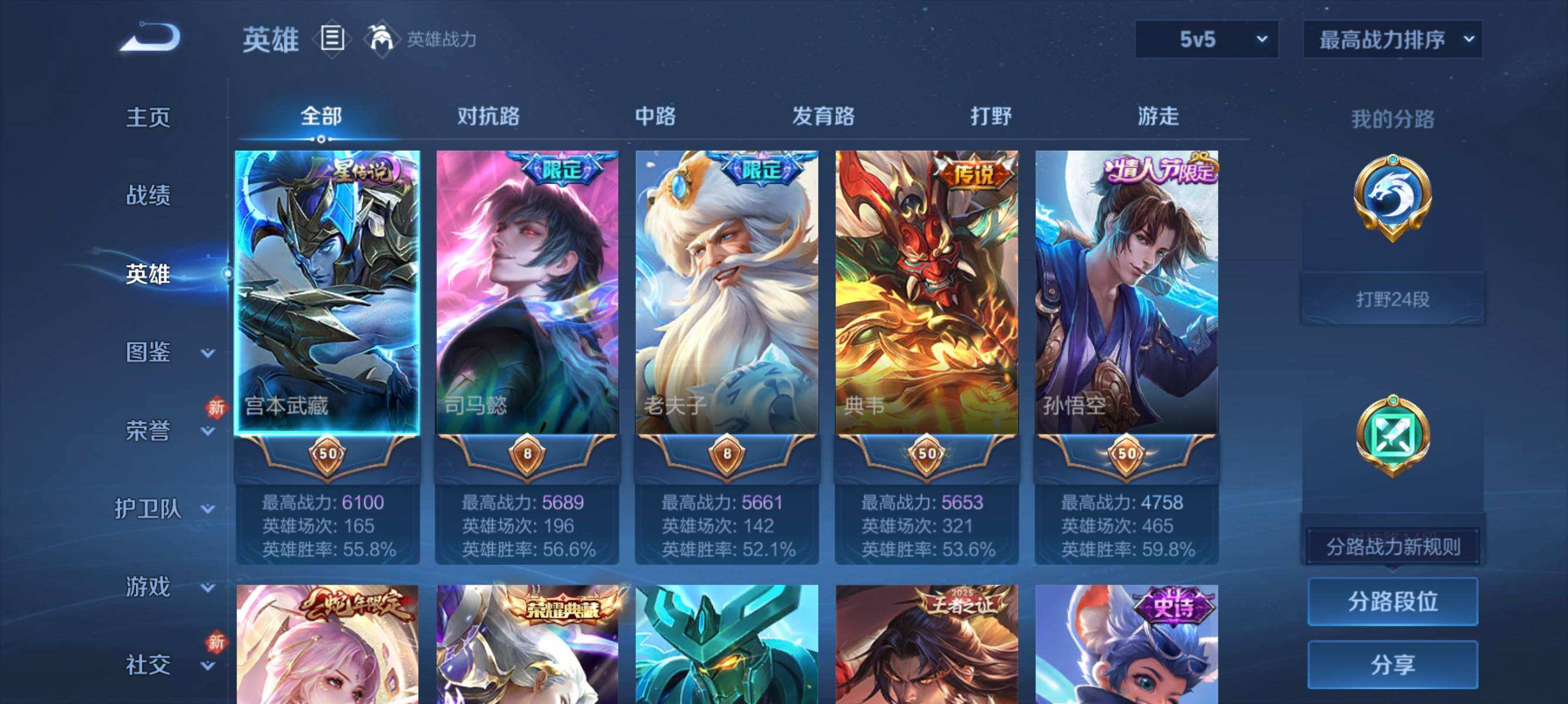 WZQM4272347王者荣耀账号详情图9