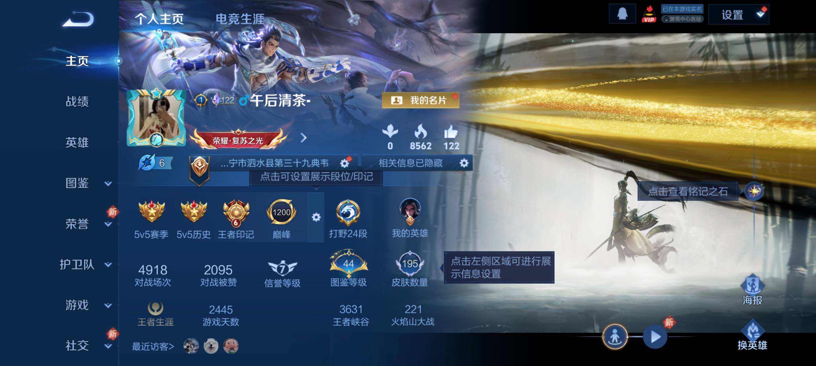 WZQM4272347王者荣耀账号详情图10