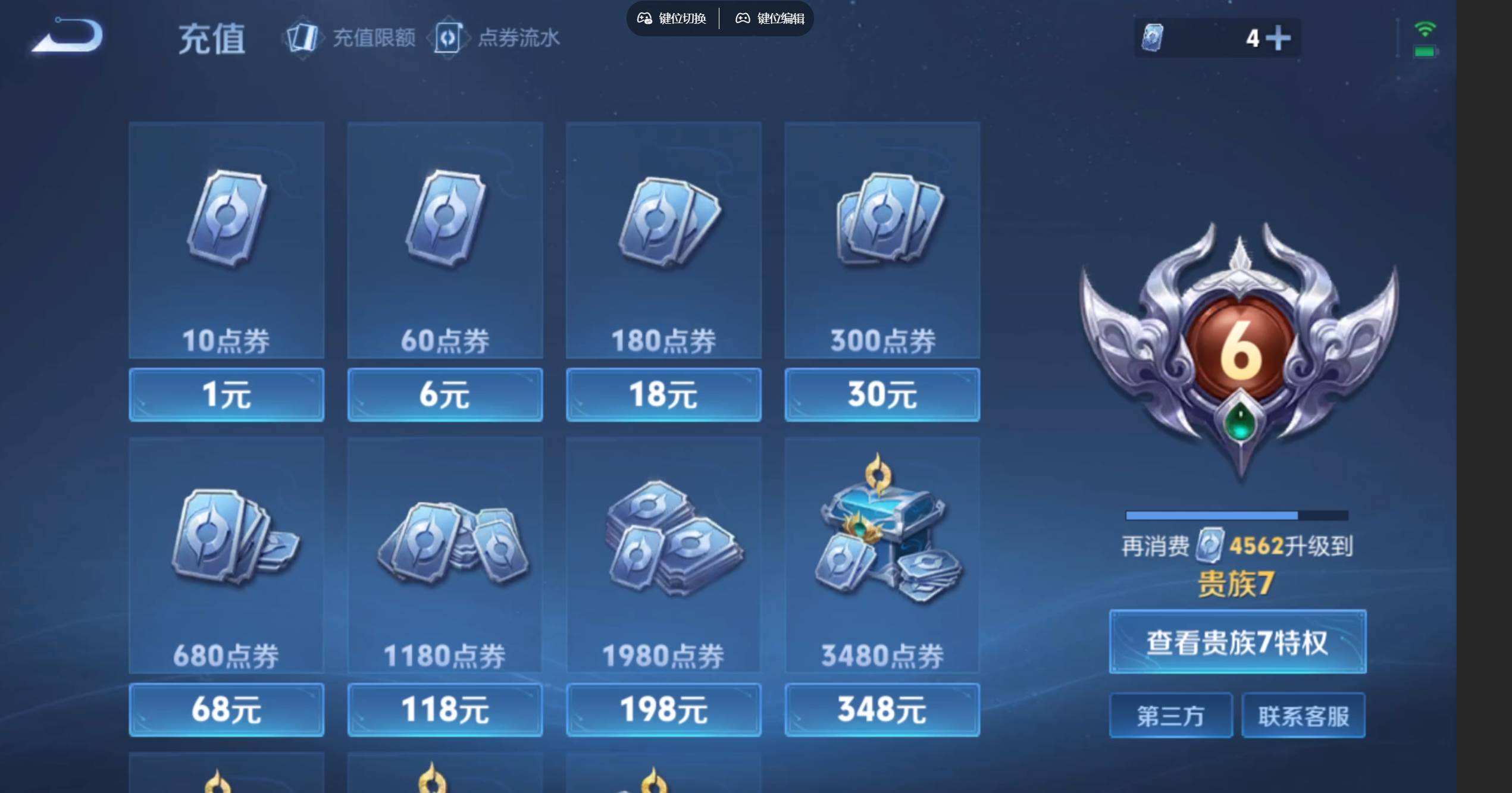 WZQM4289864王者荣耀账号详情图3 WZQM4289864王者荣耀账号详情图3