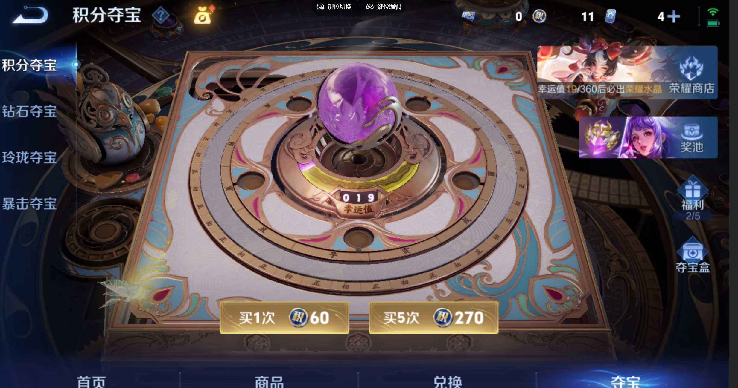 WZQM4289864王者荣耀账号详情图4 WZQM4289864王者荣耀账号详情图4