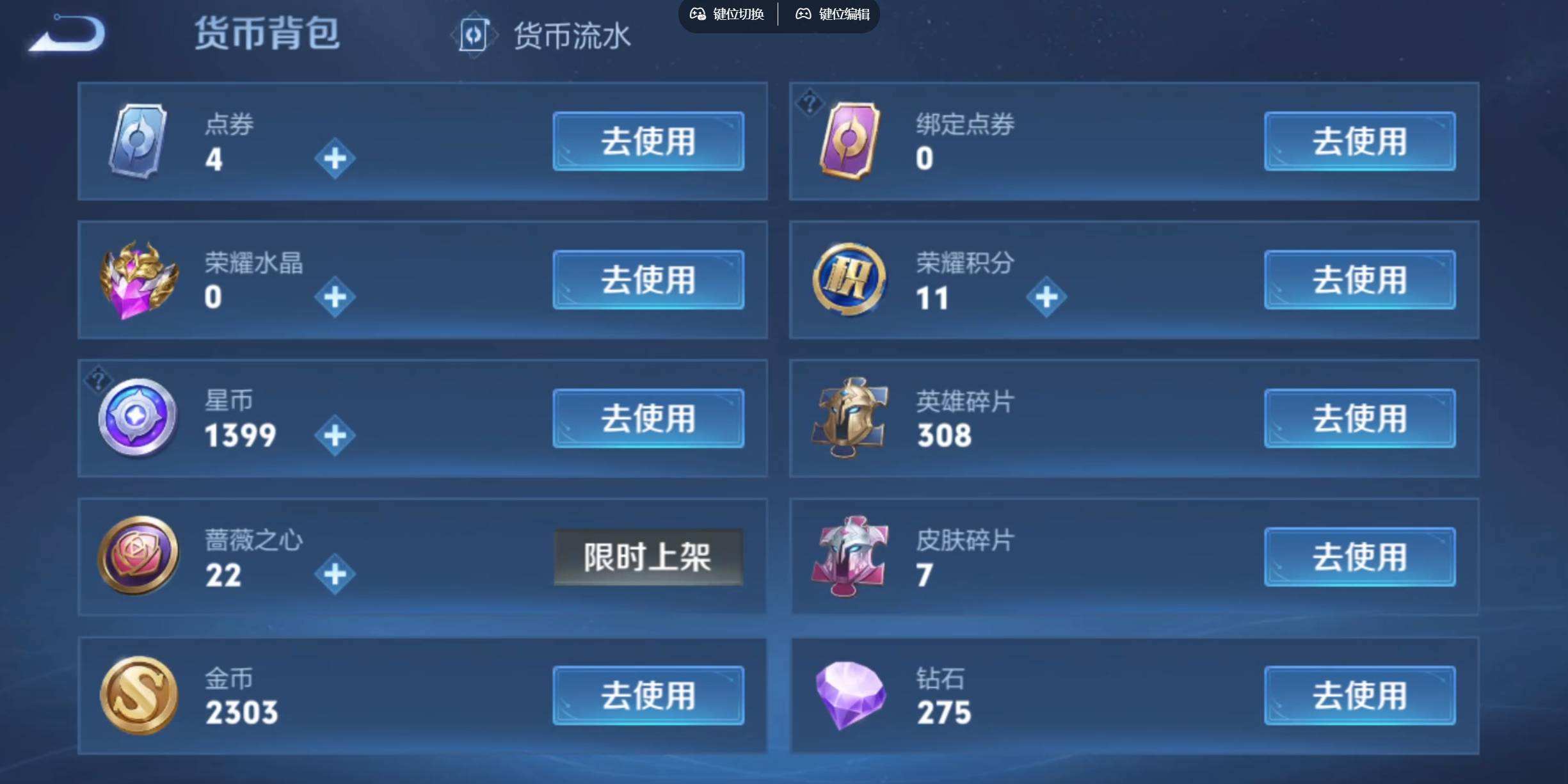 WZQM4289864王者荣耀账号详情图5 WZQM4289864王者荣耀账号详情图5