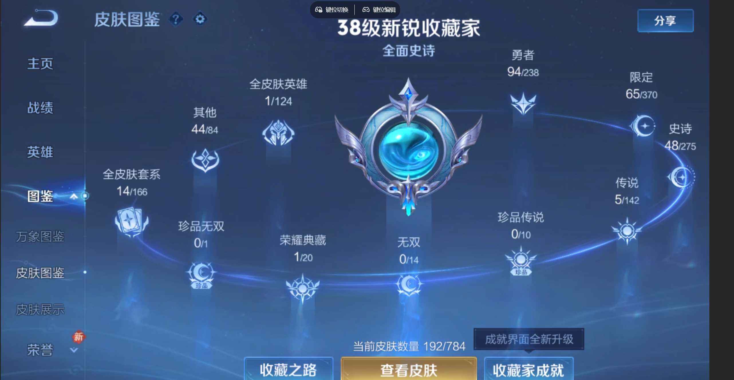 WZQM4289864王者荣耀账号详情图7 WZQM4289864王者荣耀账号详情图7