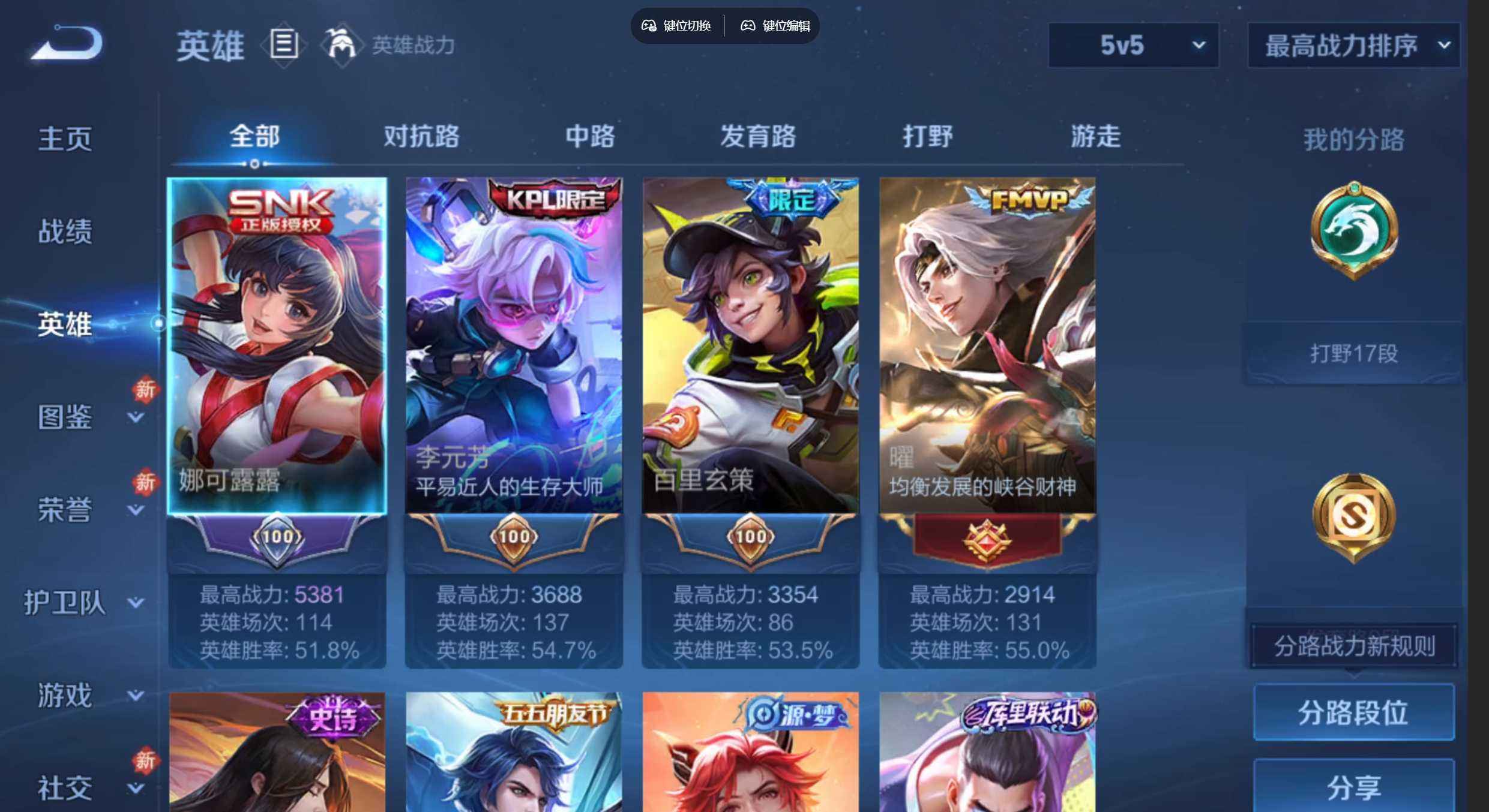 WZQM4289864王者荣耀账号详情图8 WZQM4289864王者荣耀账号详情图8