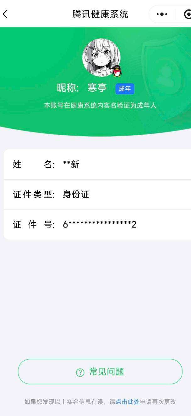 WZQM4289864王者荣耀账号详情图10 WZQM4289864王者荣耀账号详情图10