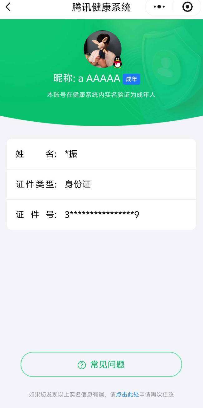 WZQM4289865王者荣耀账号详情图3 WZQM4289865王者荣耀账号详情图3