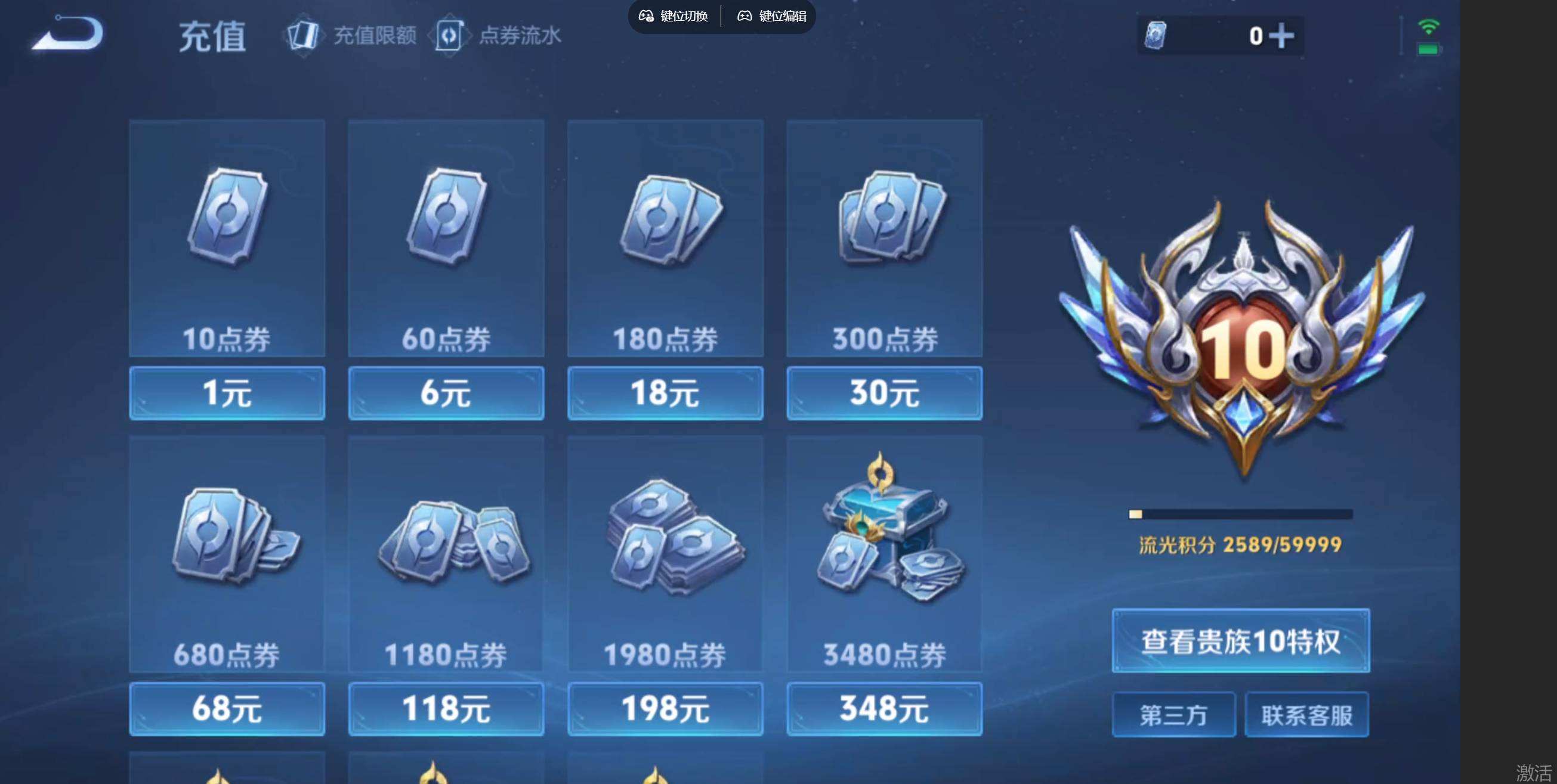 WZQM4289865王者荣耀账号详情图4 WZQM4289865王者荣耀账号详情图4