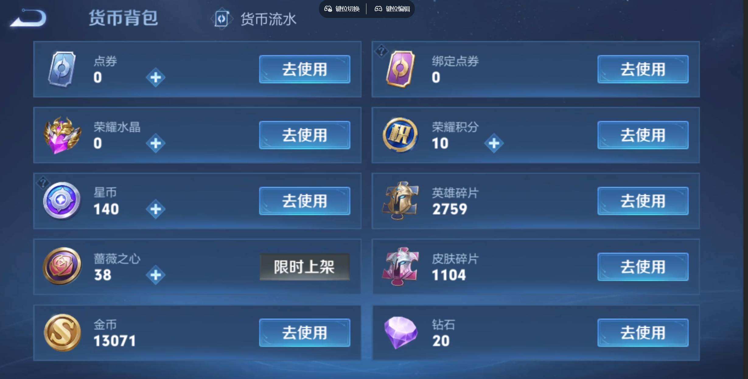 WZQM4289865王者荣耀账号详情图6 WZQM4289865王者荣耀账号详情图6