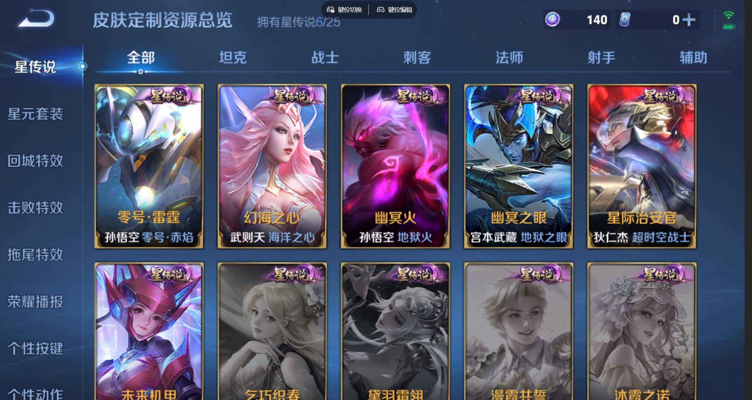 WZQM4289865王者荣耀账号详情图7 WZQM4289865王者荣耀账号详情图7