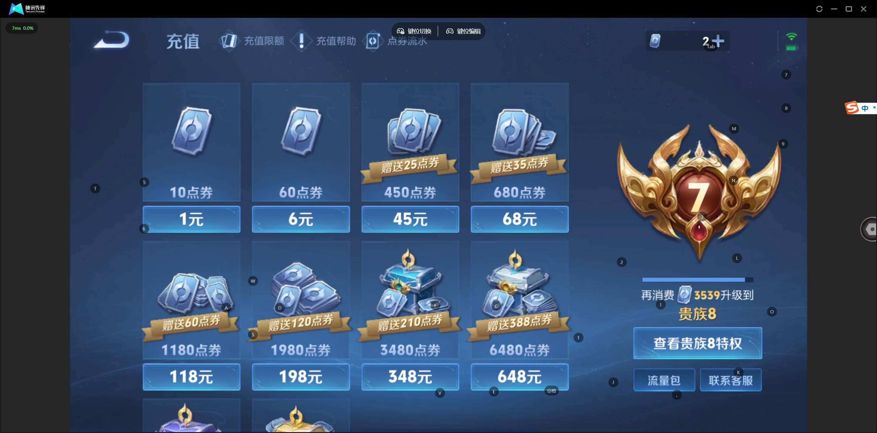 WZQM4289863王者荣耀账号详情图5