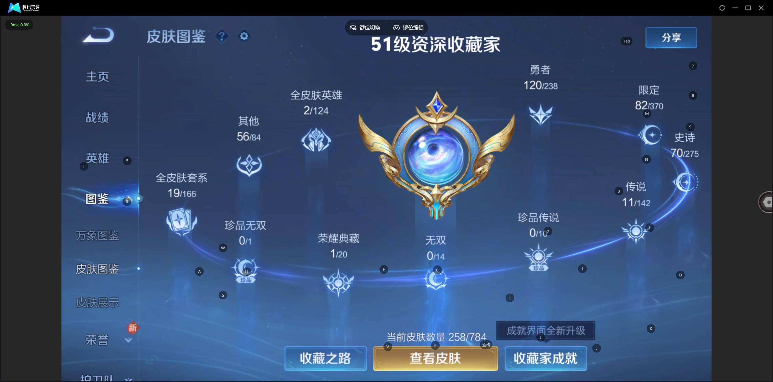 WZQM4289863王者荣耀账号详情图7