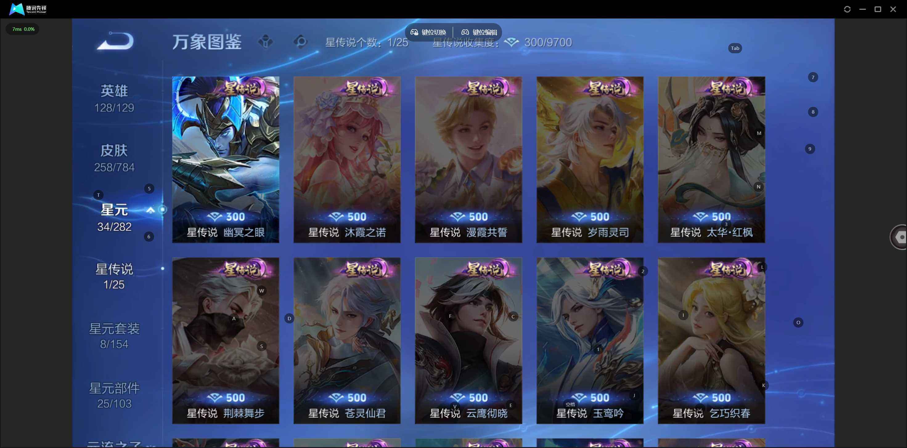 WZQM4289863王者荣耀账号详情图8