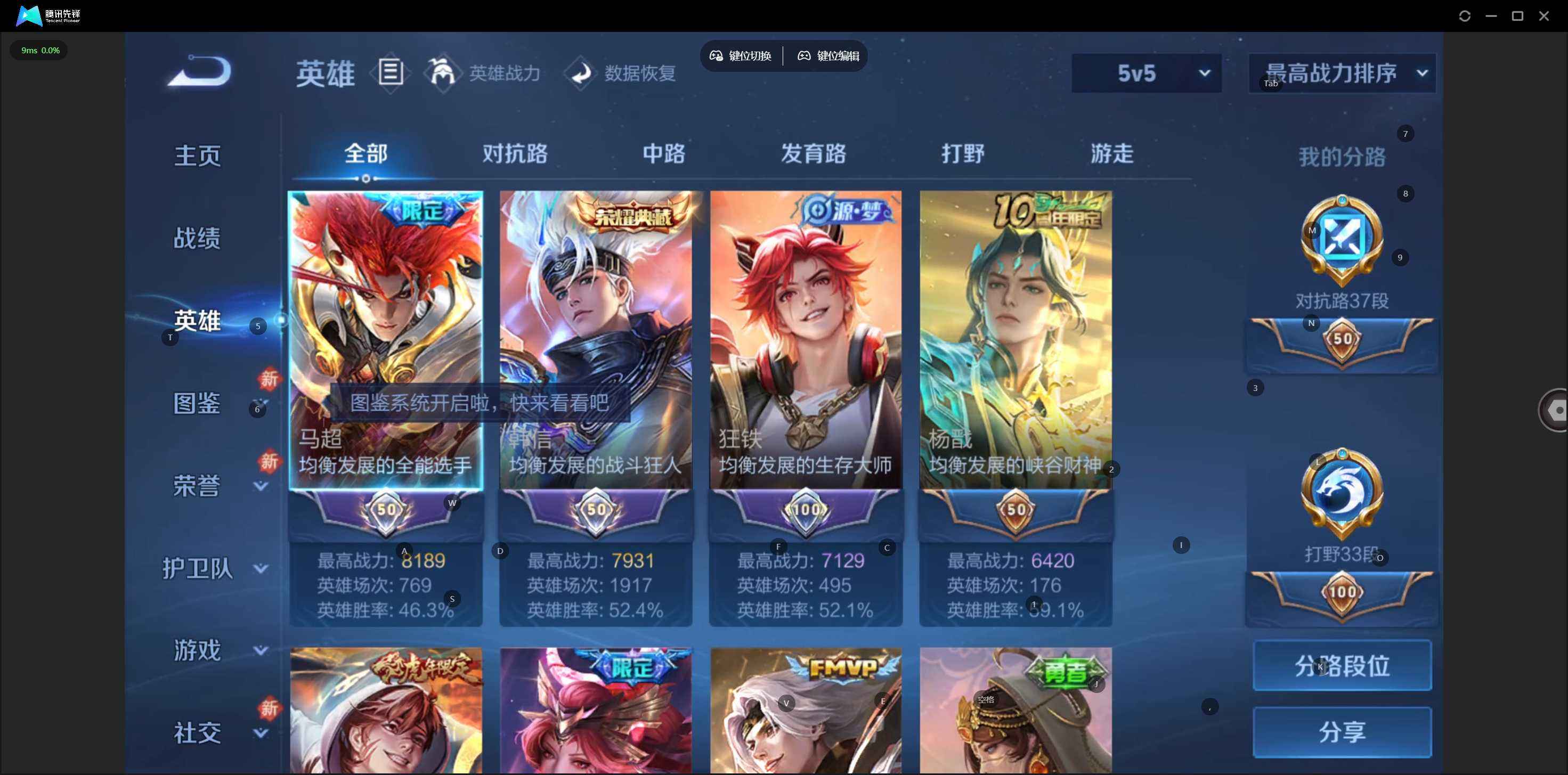 WZQM4289863王者荣耀账号详情图9