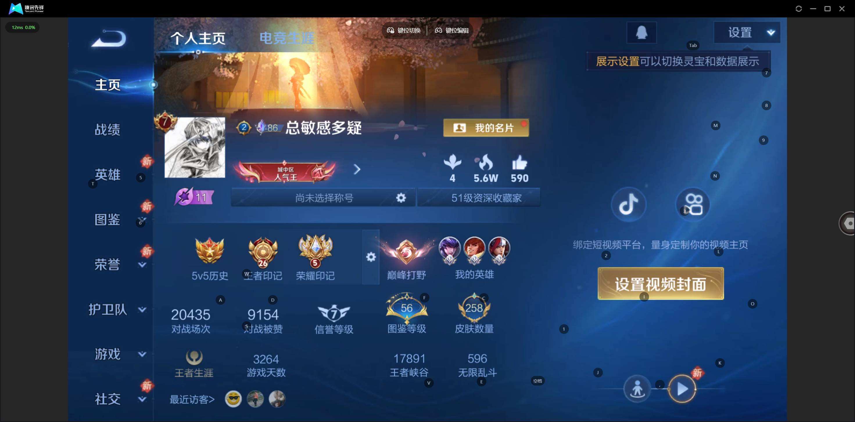 WZQM4289863王者荣耀账号详情图10