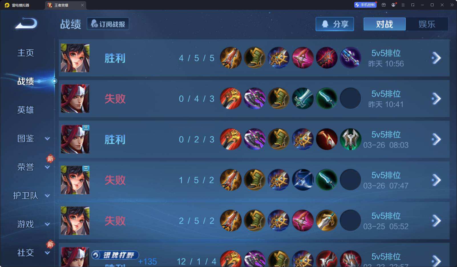 WZQM4304646王者荣耀账号详情图4