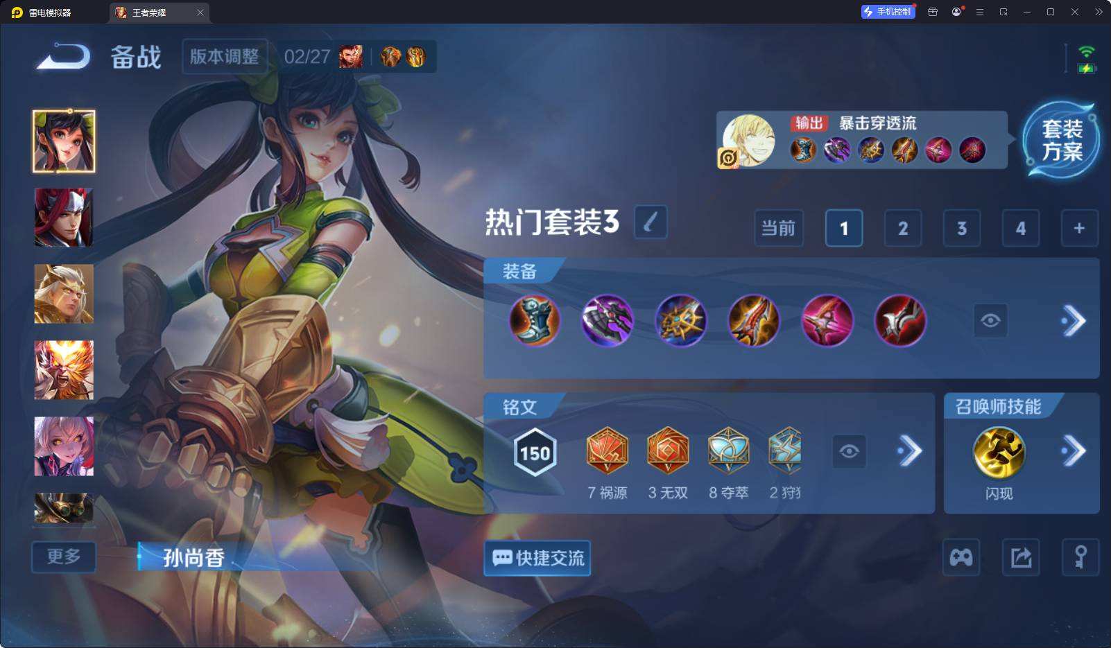 WZQM4304646王者荣耀账号详情图6