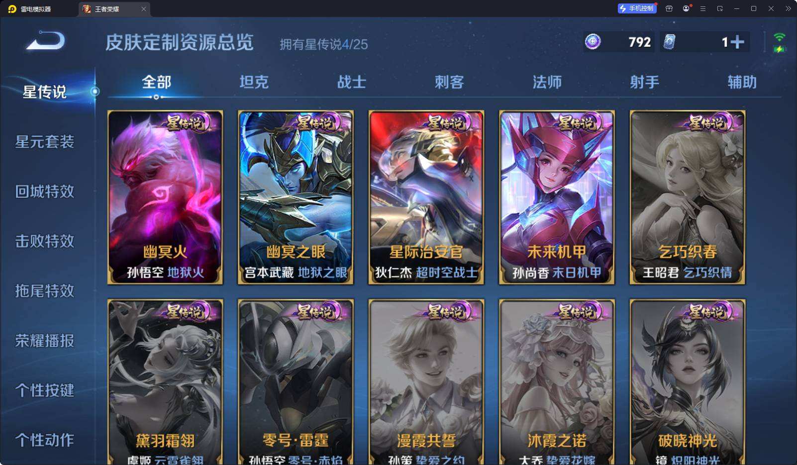 WZQM4304646王者荣耀账号详情图8