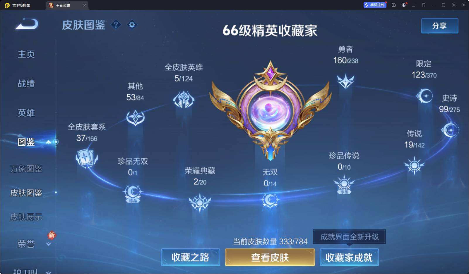 WZQM4304646王者荣耀账号详情图10