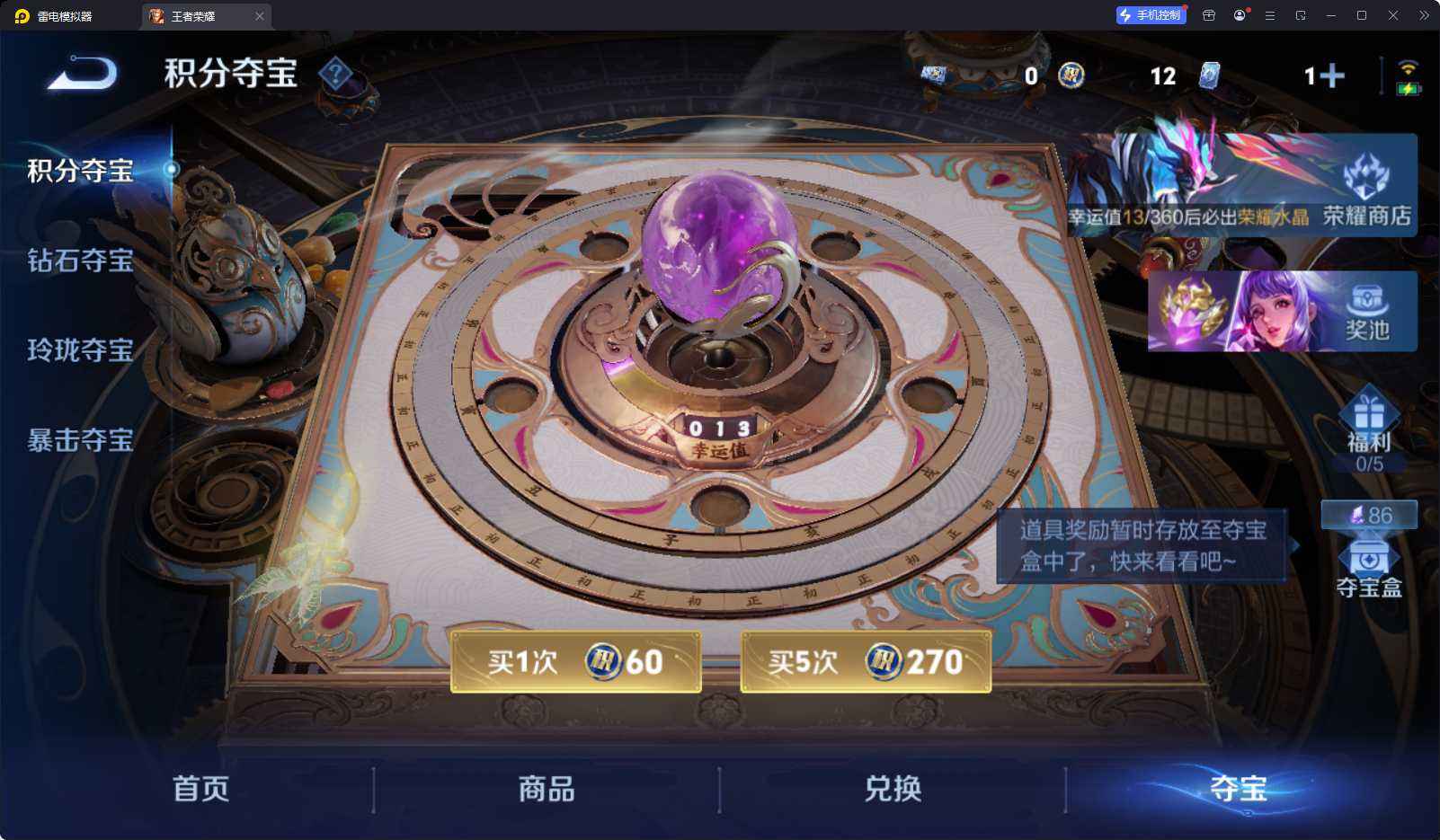 WZQM4304646王者荣耀账号详情图12