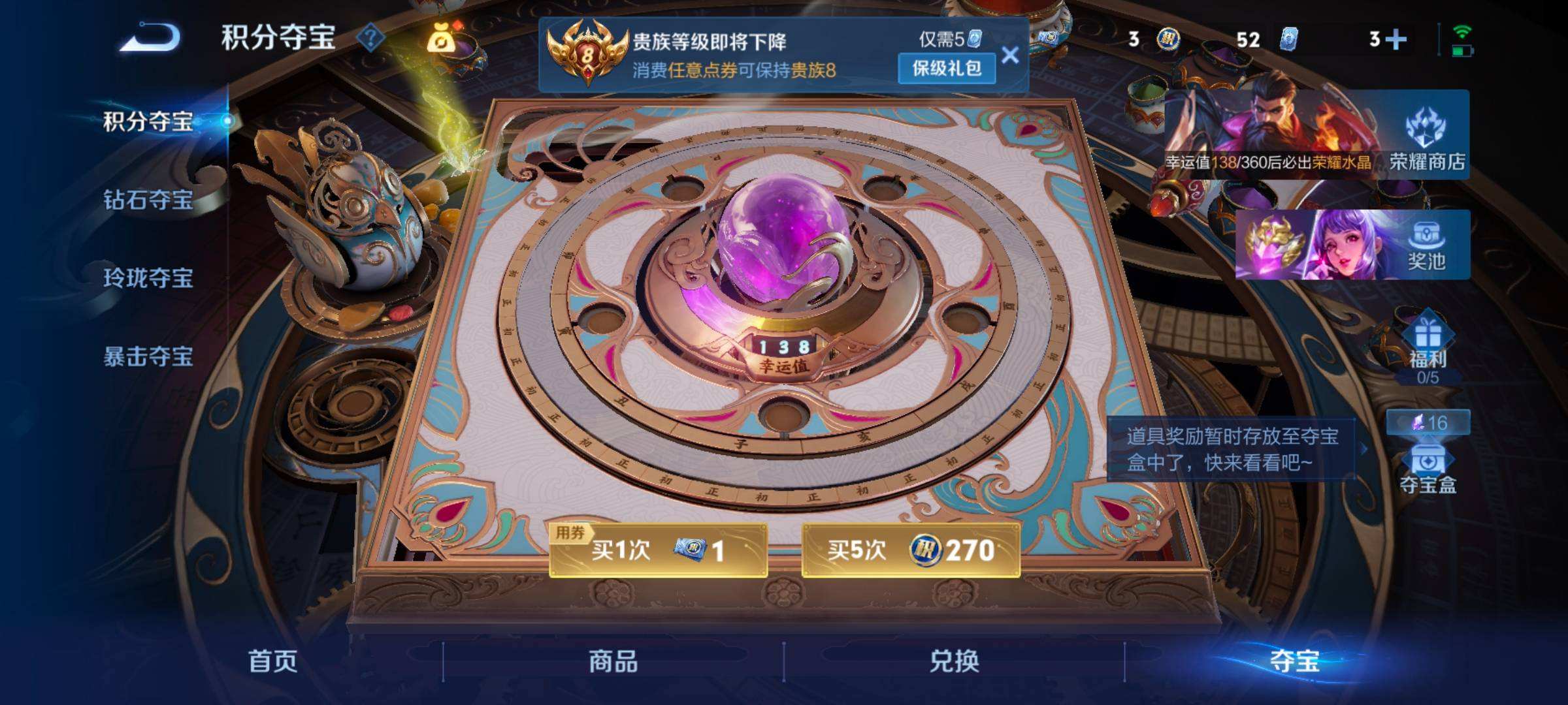 WZQM4291194王者荣耀账号详情图6