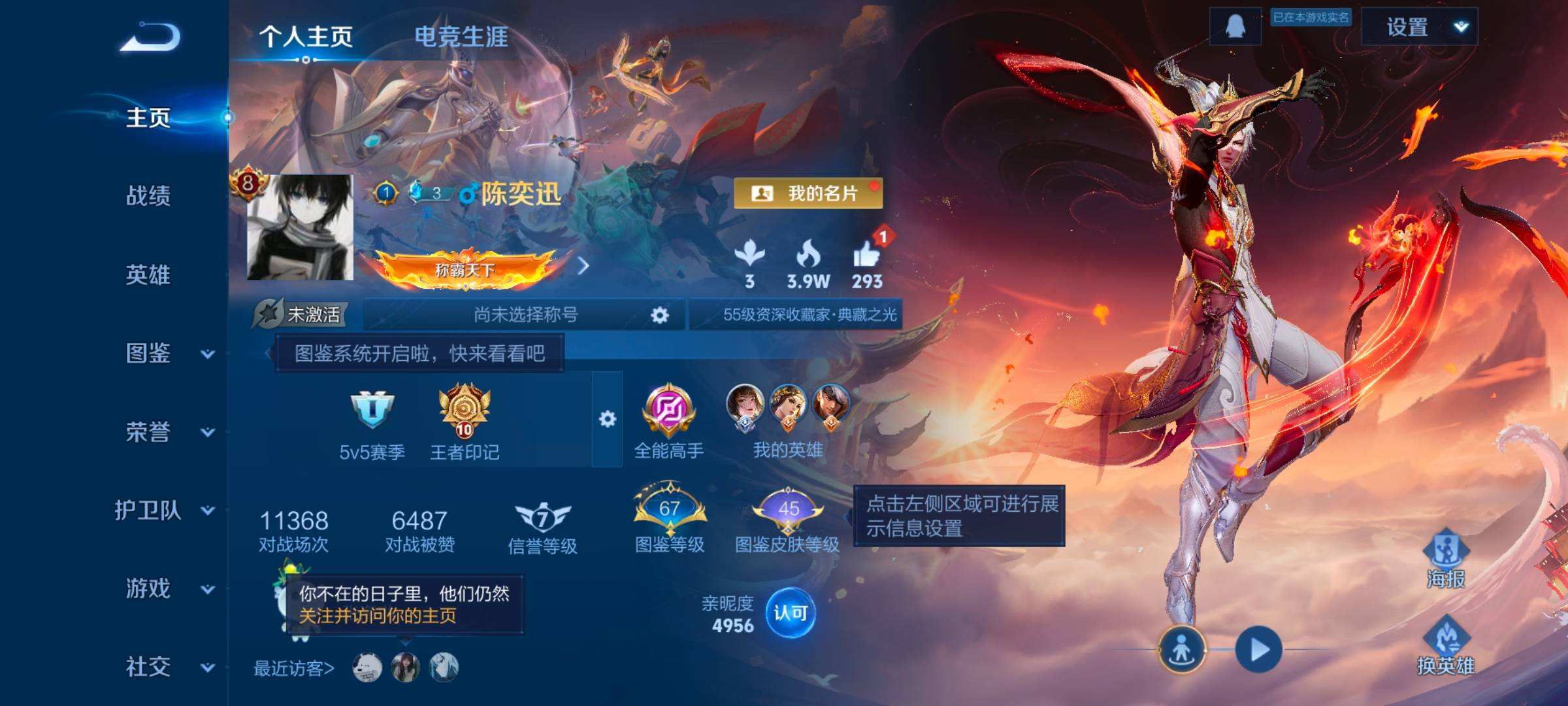 WZQM4291194王者荣耀账号详情图7