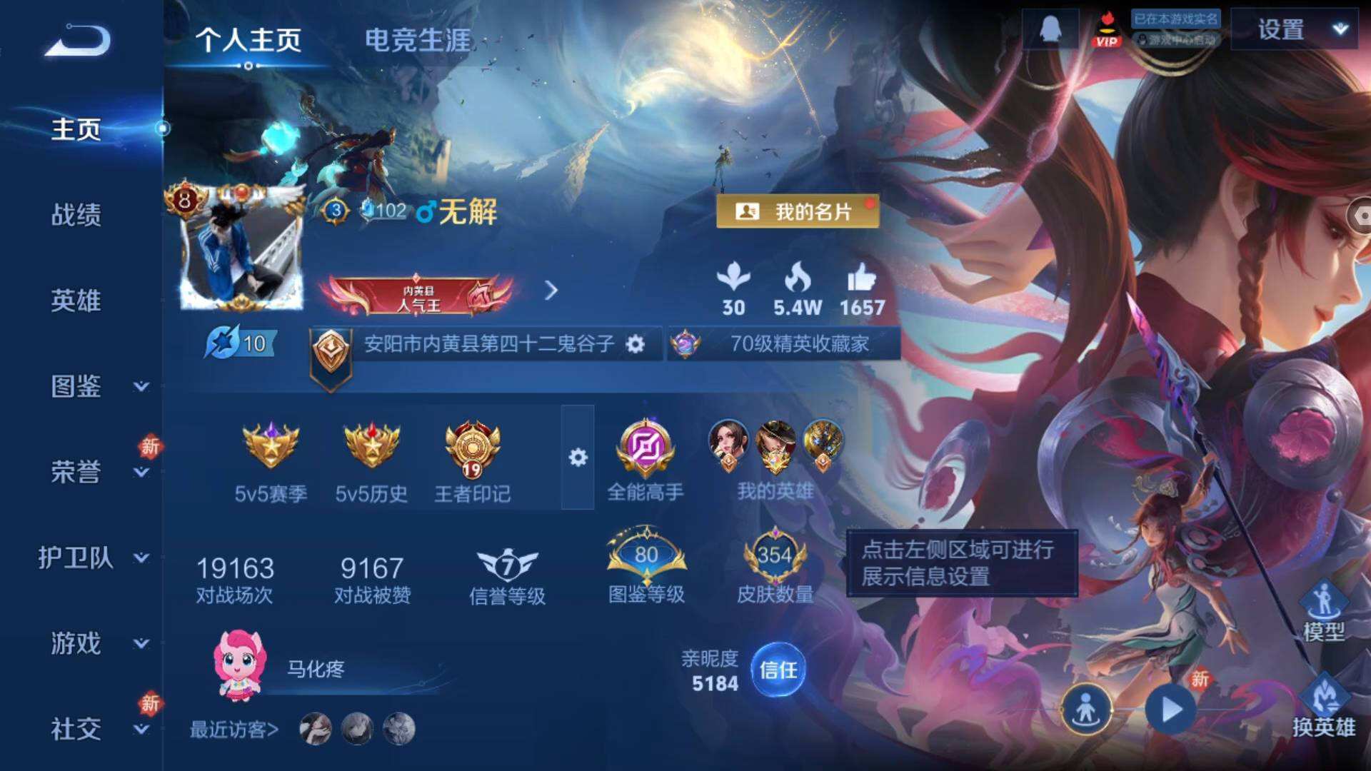 WZQM4274822王者荣耀账号详情图3