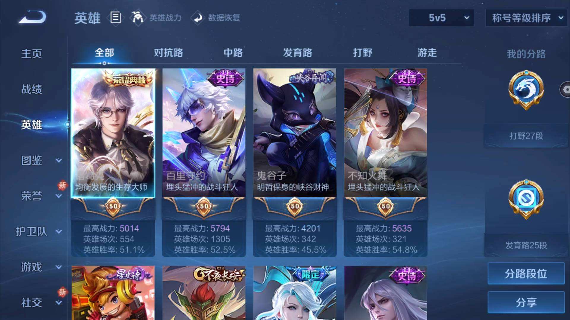 WZQM4274822王者荣耀账号详情图5