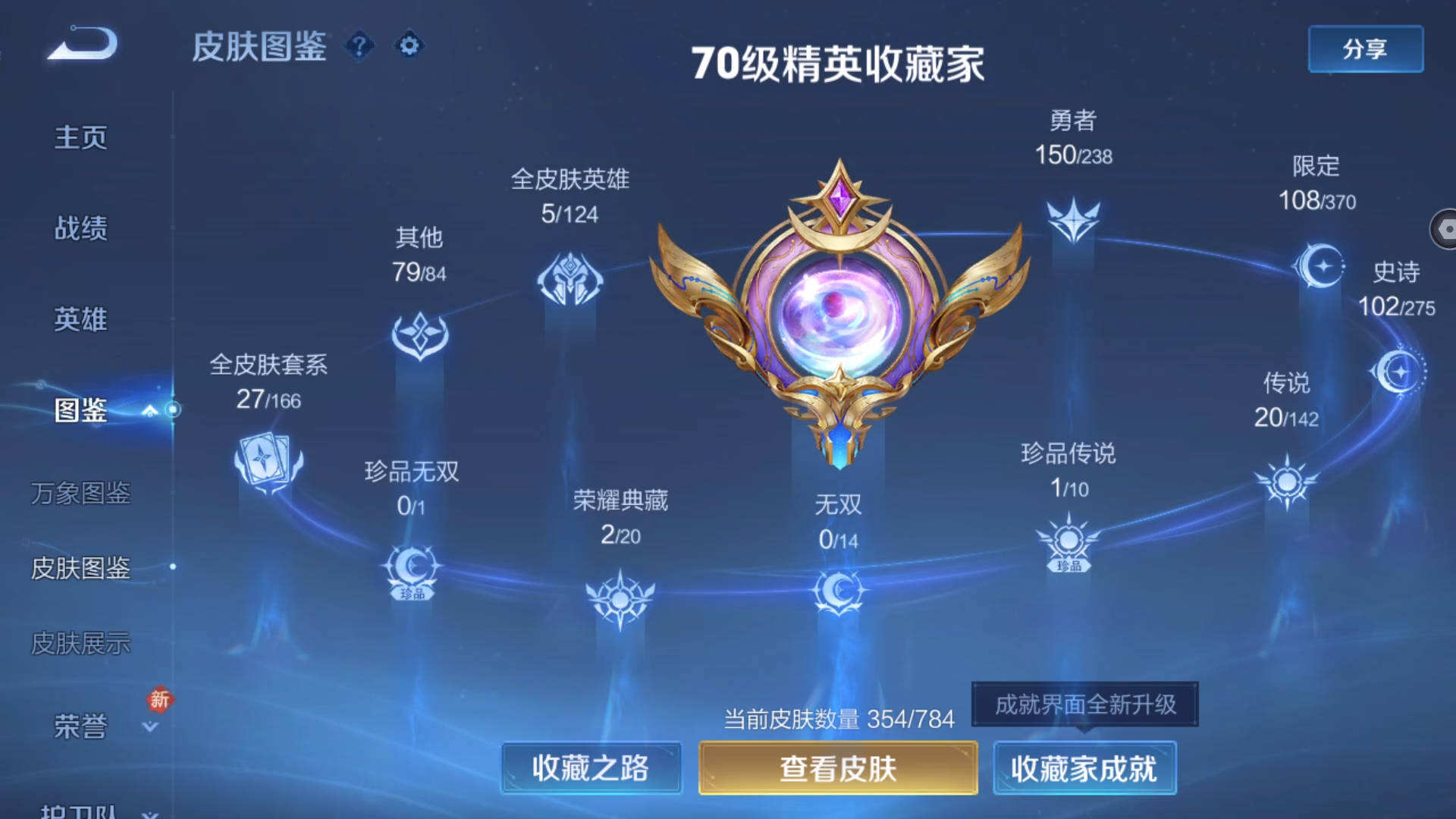 WZQM4274822王者荣耀账号详情图6