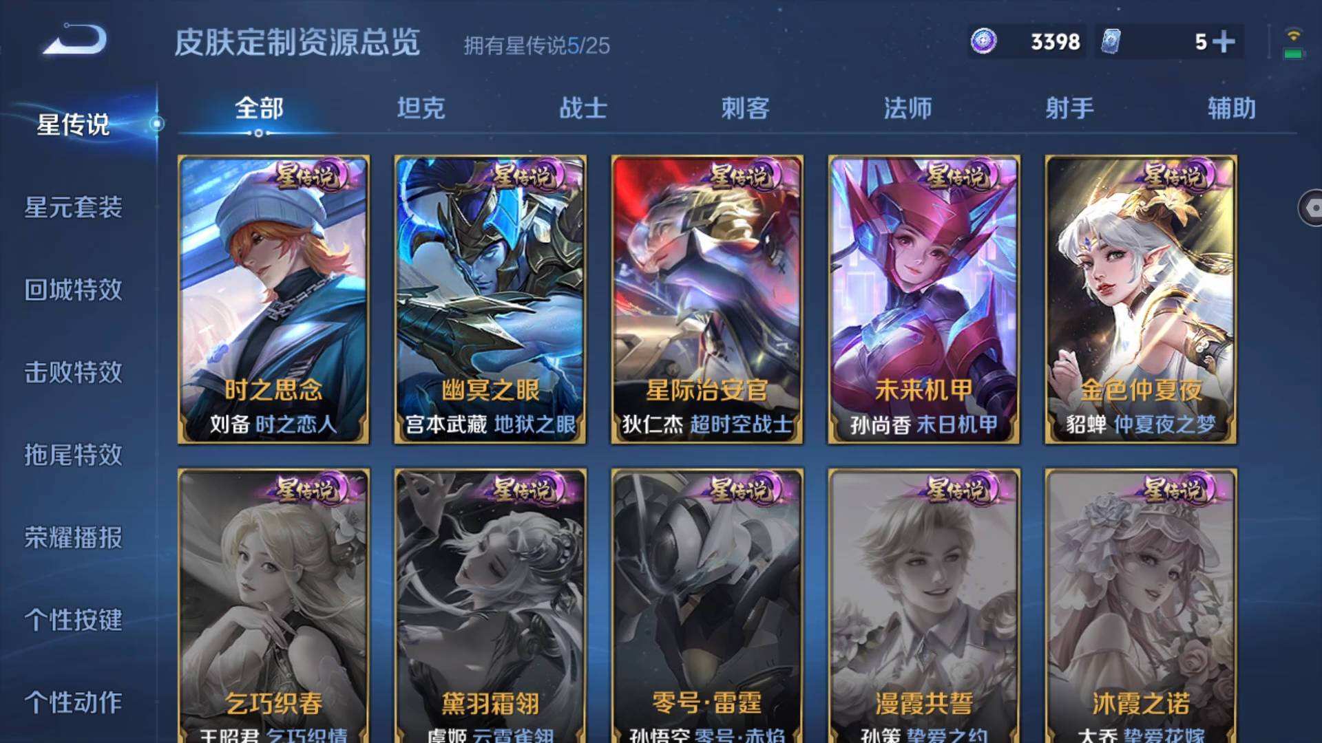 WZQM4274822王者荣耀账号详情图7