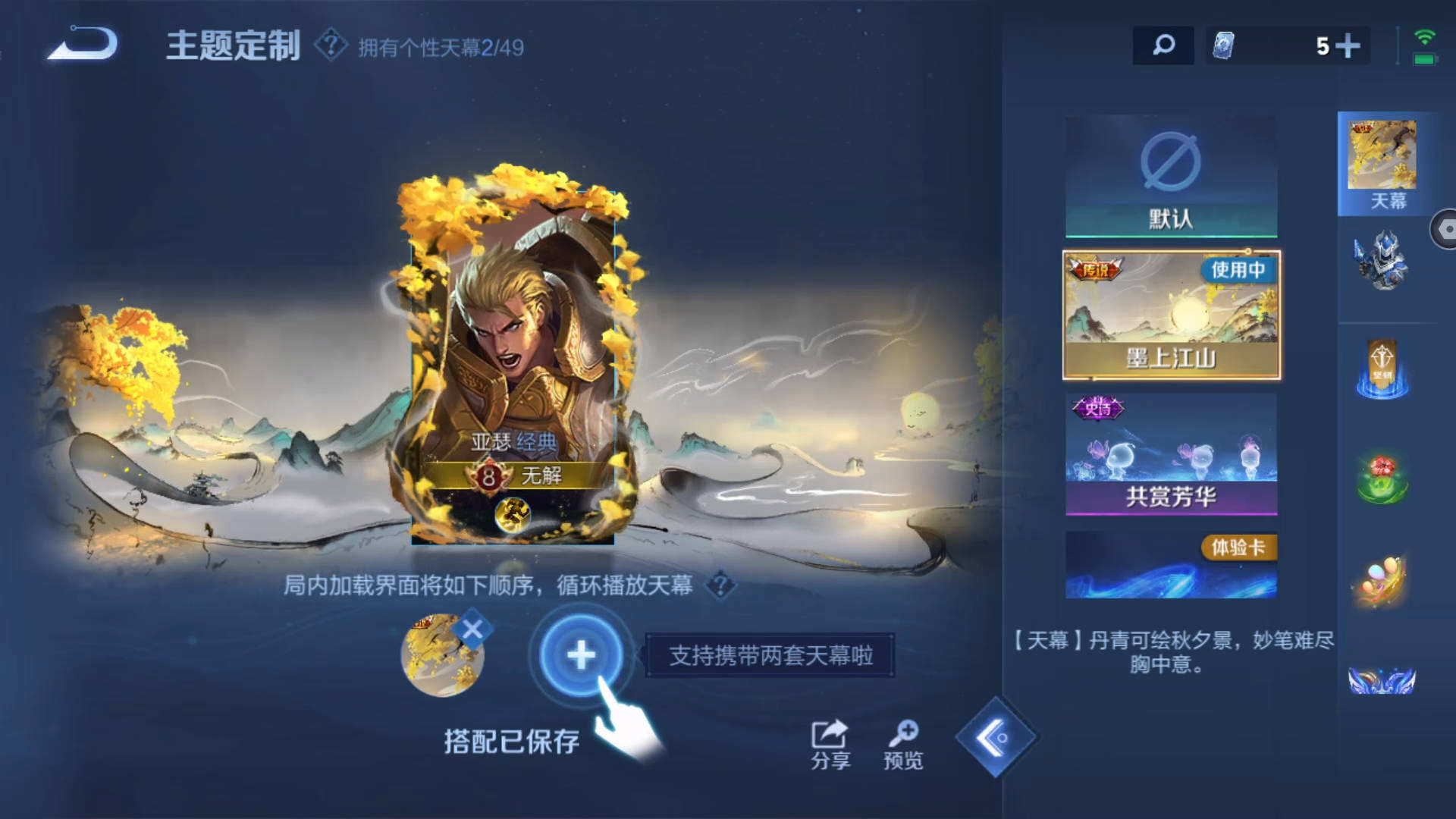 WZQM4274822王者荣耀账号详情图8