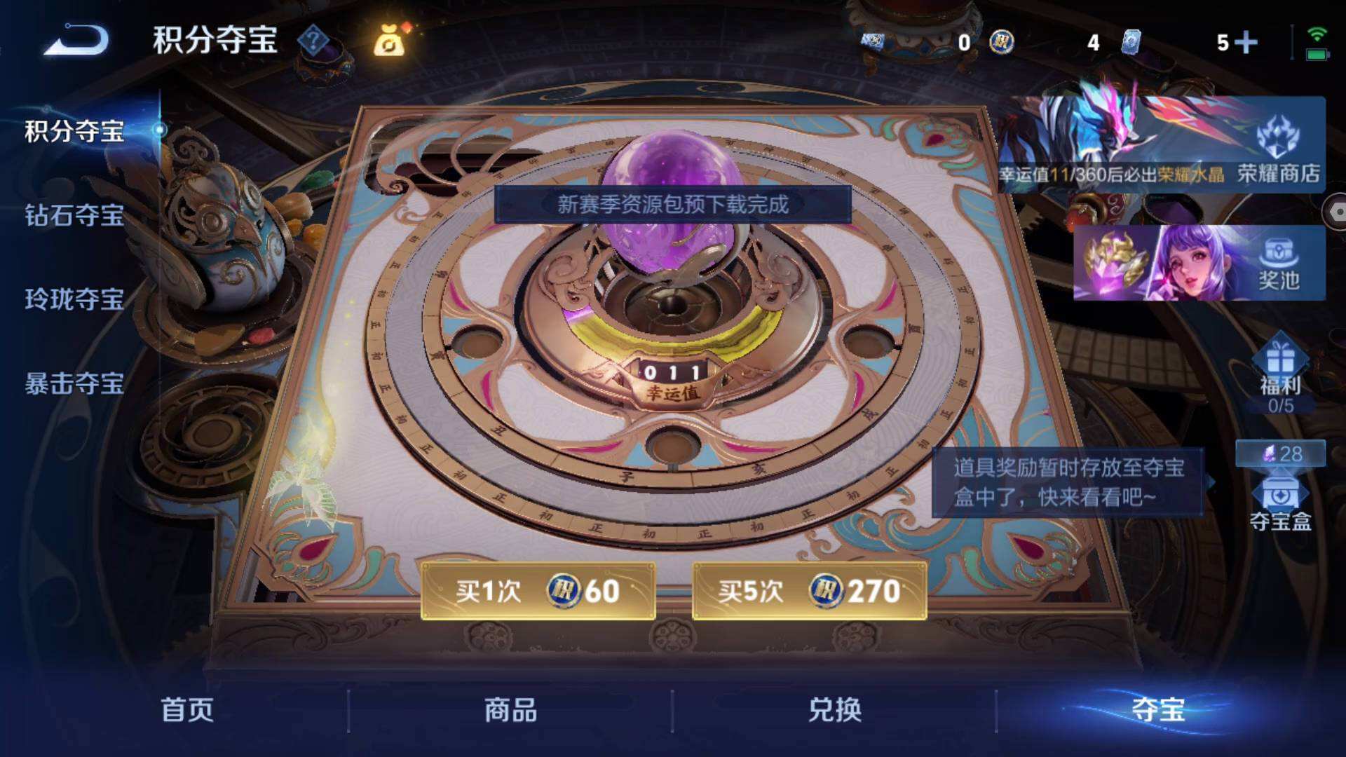 WZQM4274822王者荣耀账号详情图10