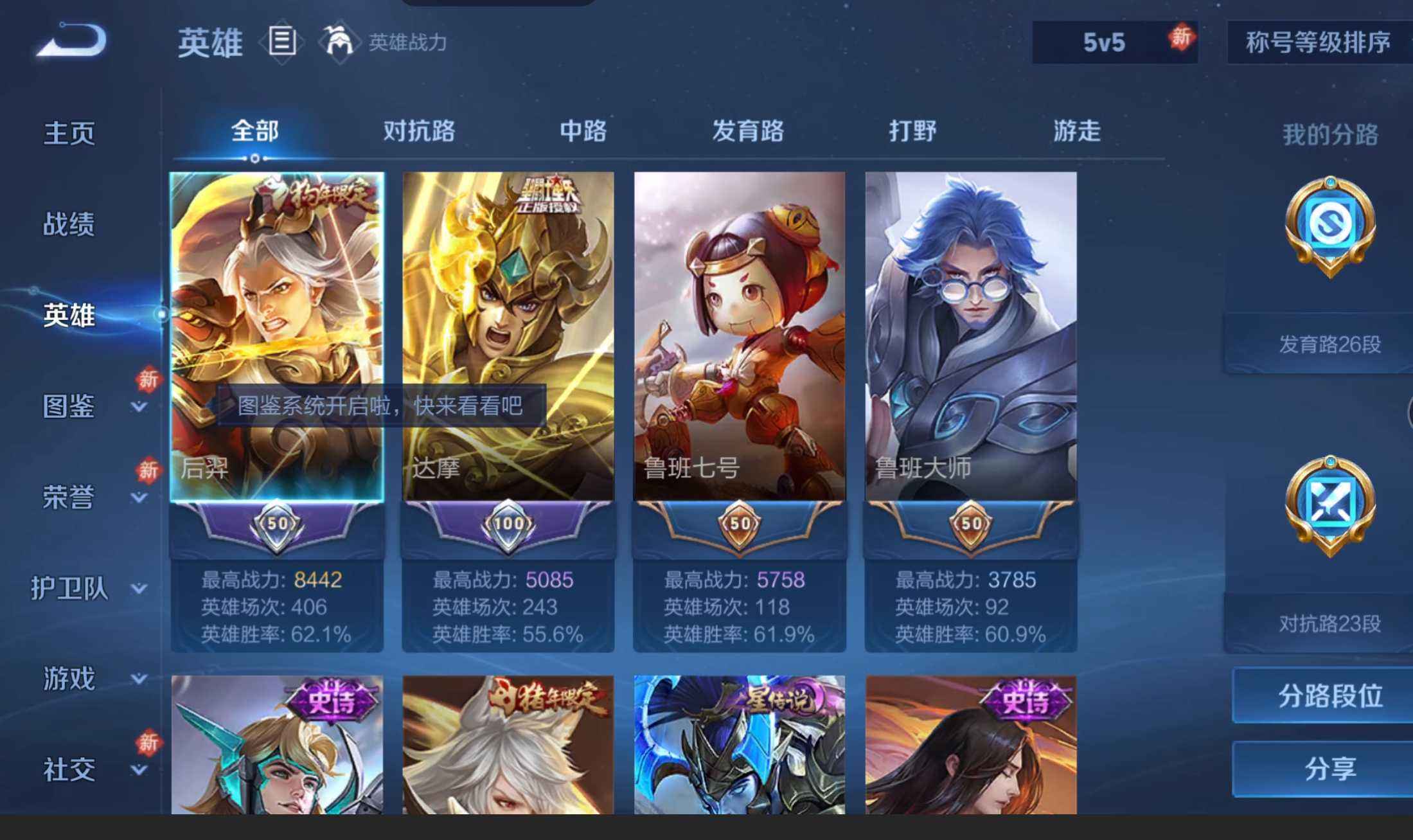 WZQM4274826王者荣耀账号详情图4