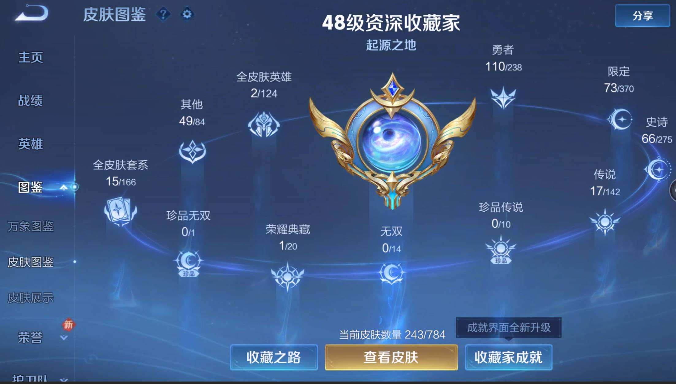 WZQM4274826王者荣耀账号详情图5