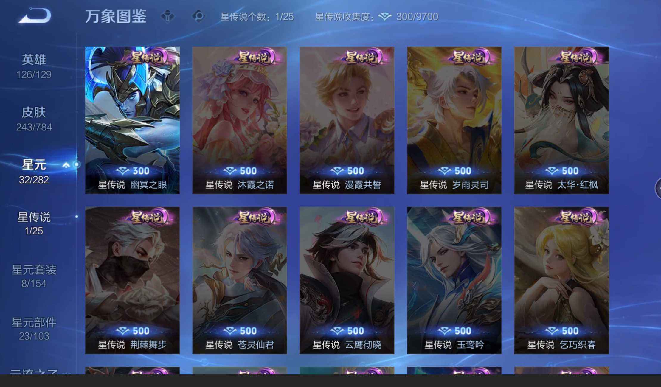 WZQM4274826王者荣耀账号详情图7