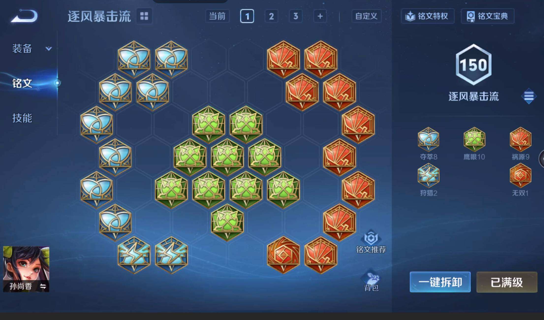 WZQM4274826王者荣耀账号详情图9