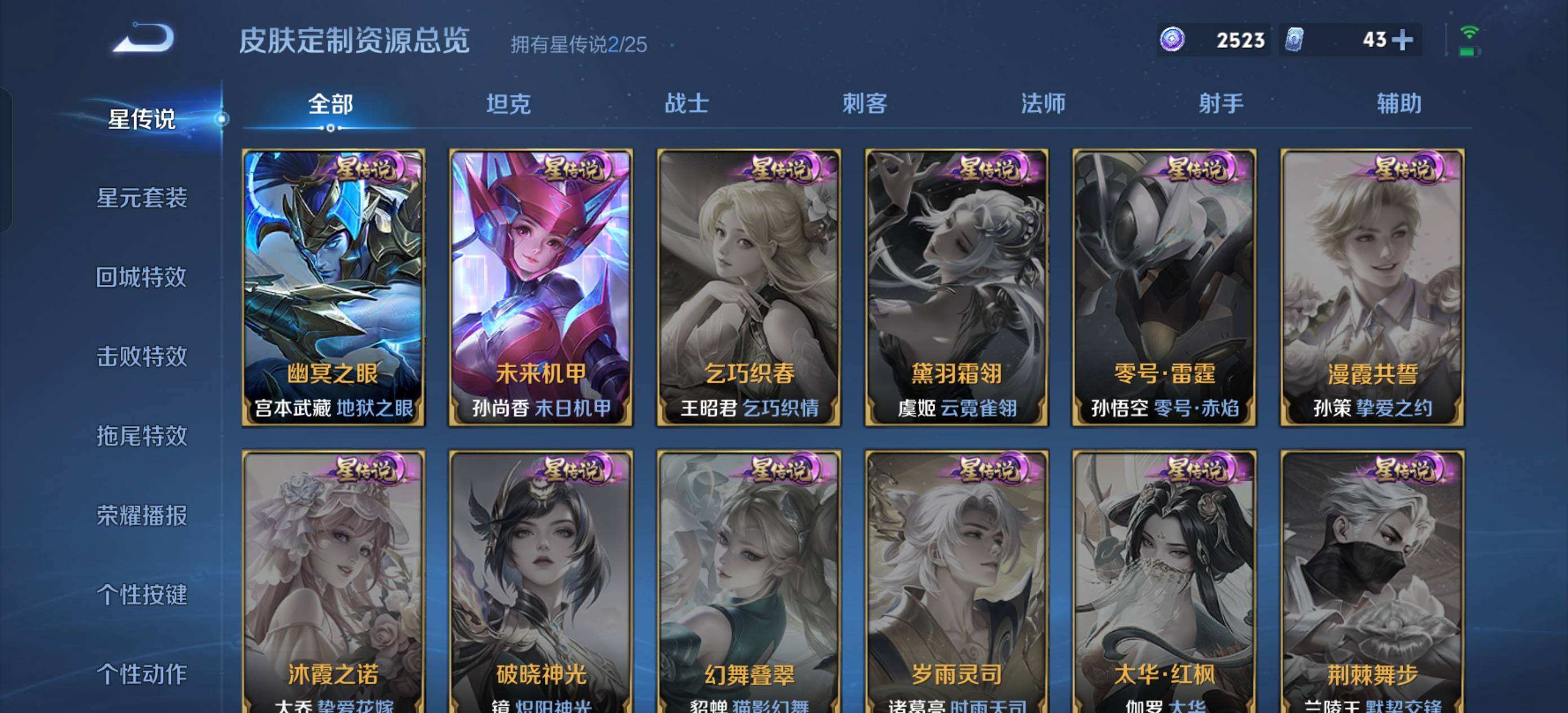 WZQM4274827王者荣耀账号详情图4 WZQM4274827王者荣耀账号详情图4