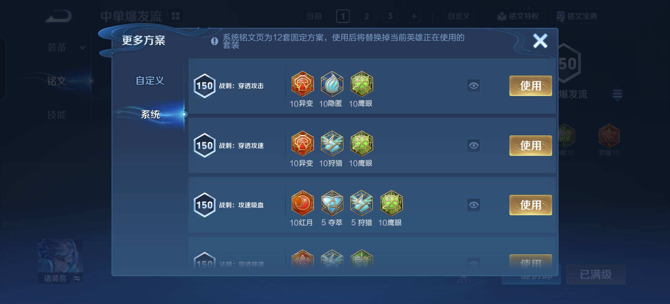 WZQM4274827王者荣耀账号详情图8 WZQM4274827王者荣耀账号详情图8