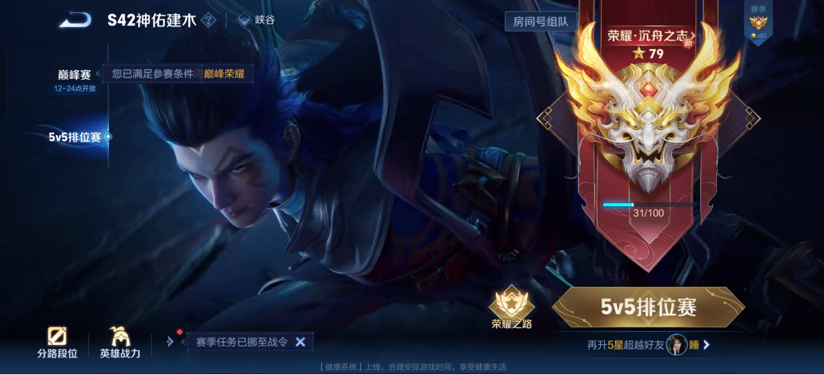 WZQM4274827王者荣耀账号详情图11 WZQM4274827王者荣耀账号详情图11