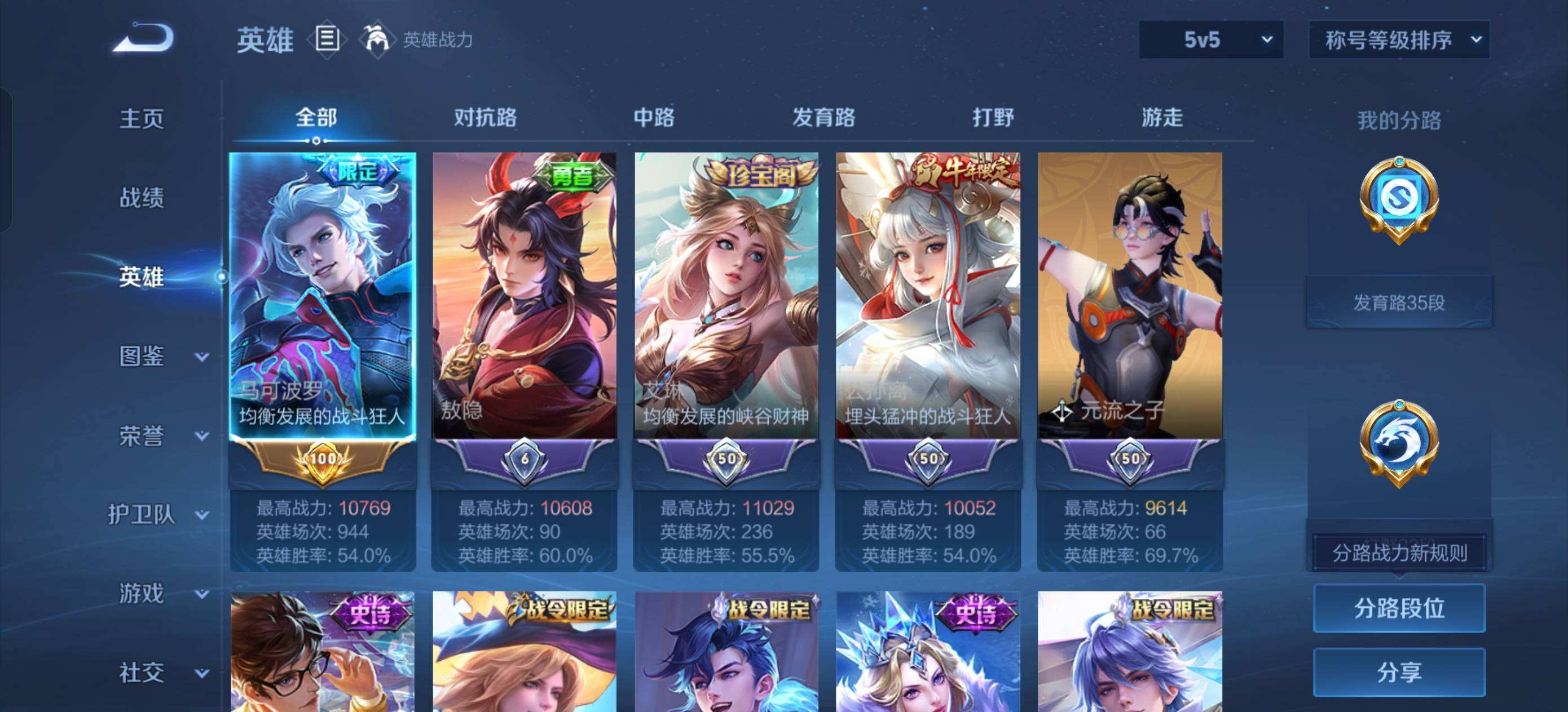 WZQM4274827王者荣耀账号详情图12 WZQM4274827王者荣耀账号详情图12