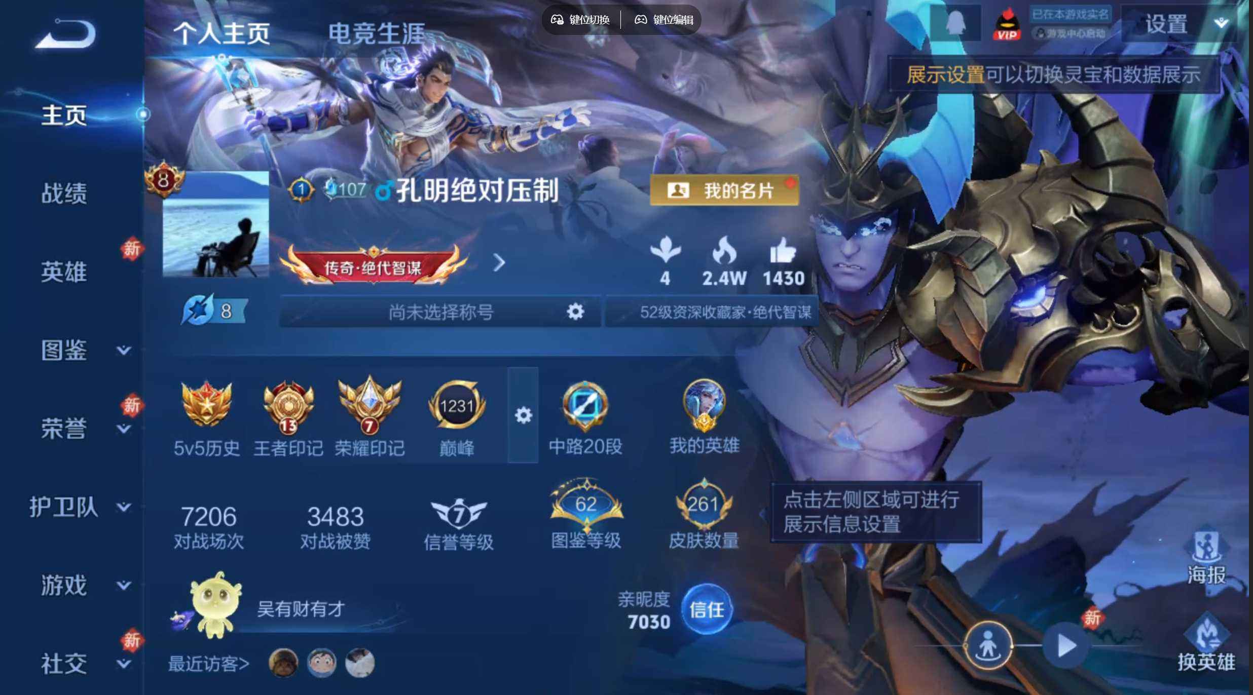 WZQM4274828王者荣耀账号详情图3