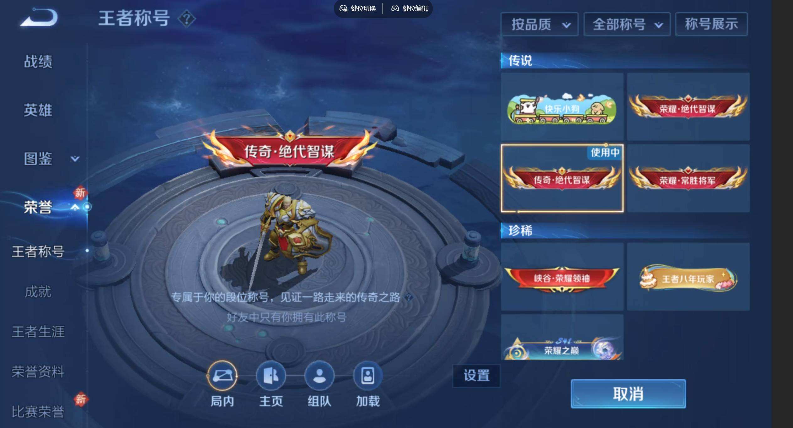 WZQM4274828王者荣耀账号详情图4