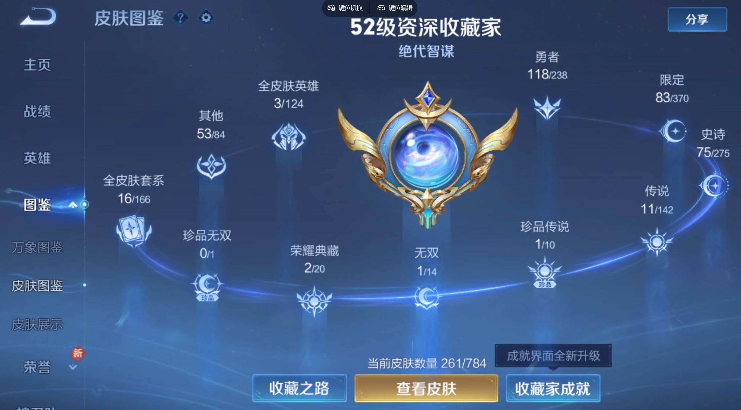 WZQM4274828王者荣耀账号详情图6