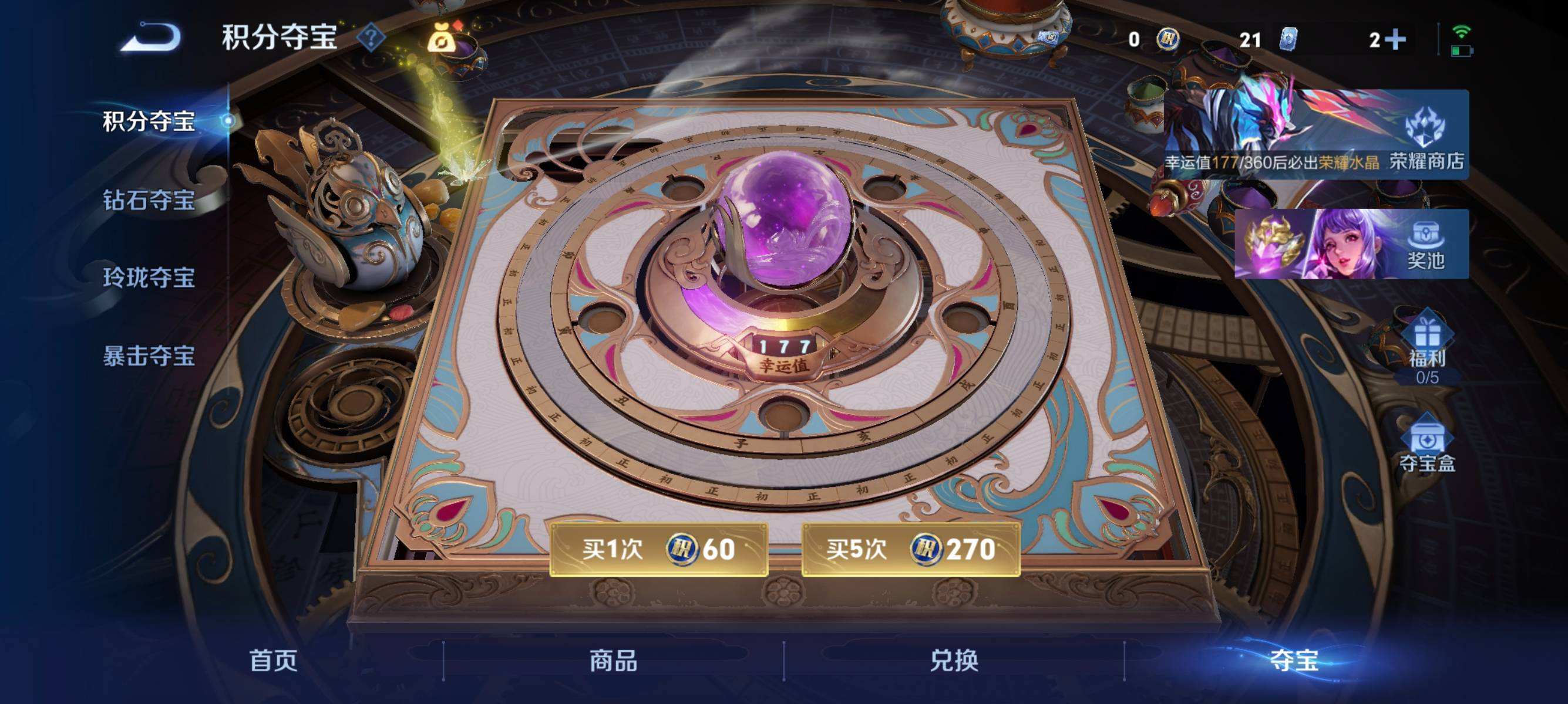 WZQM4274829王者荣耀账号详情图3