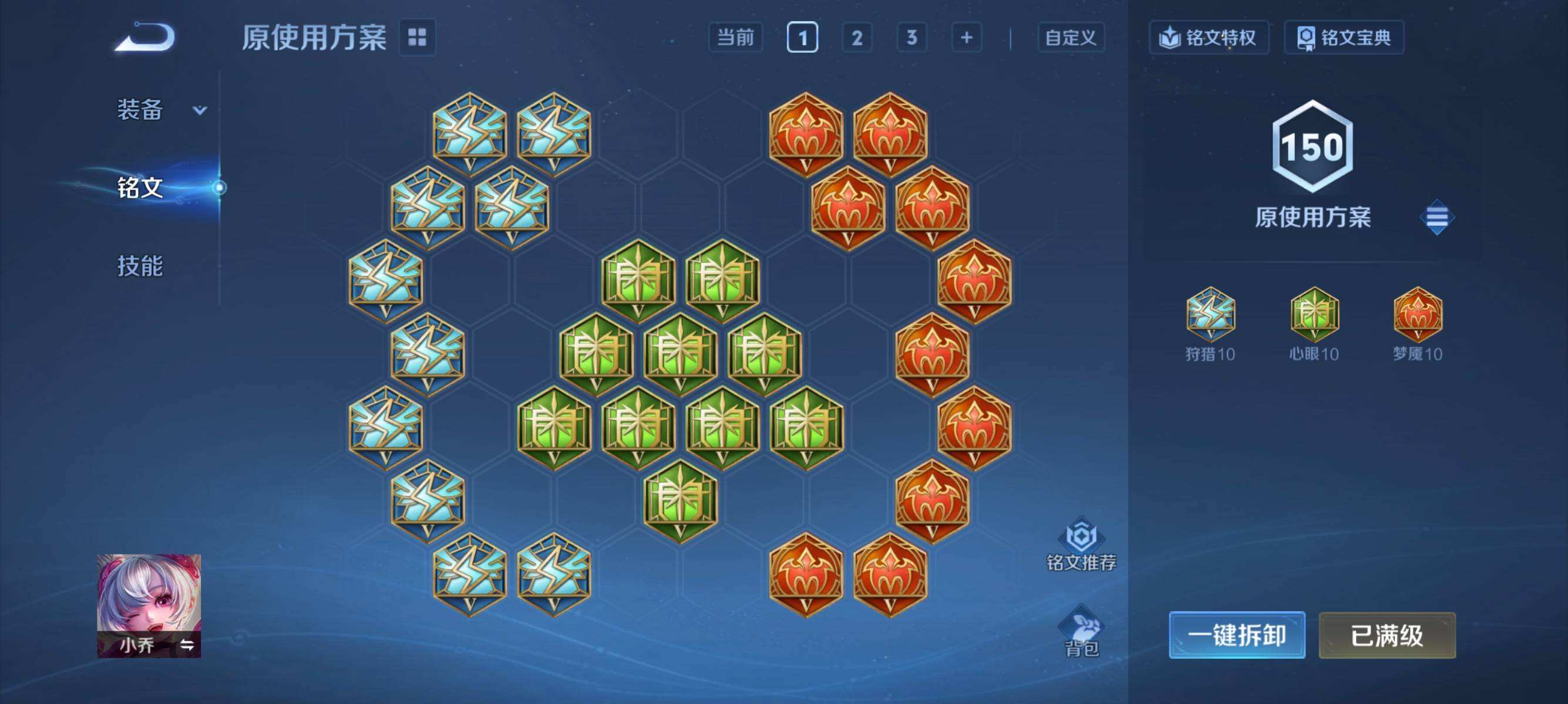 WZQM4274829王者荣耀账号详情图6