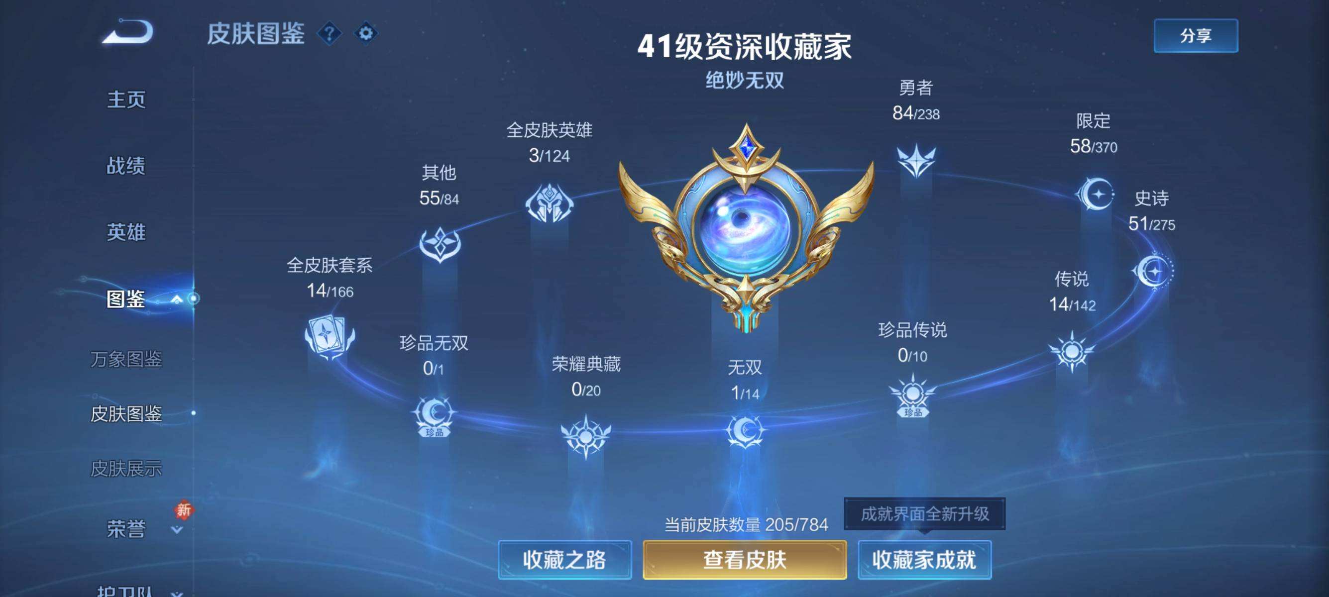 WZQM4274829王者荣耀账号详情图7