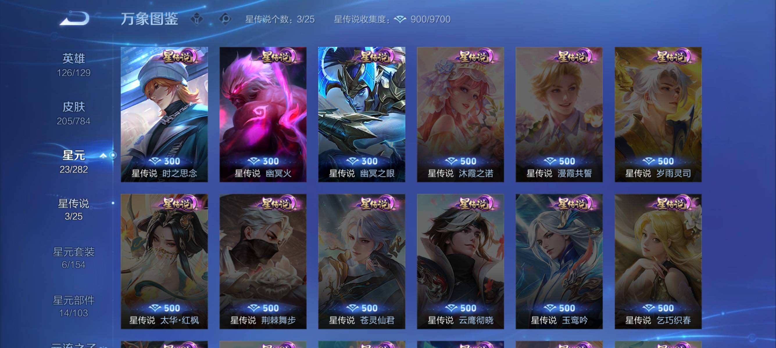 WZQM4274829王者荣耀账号详情图8