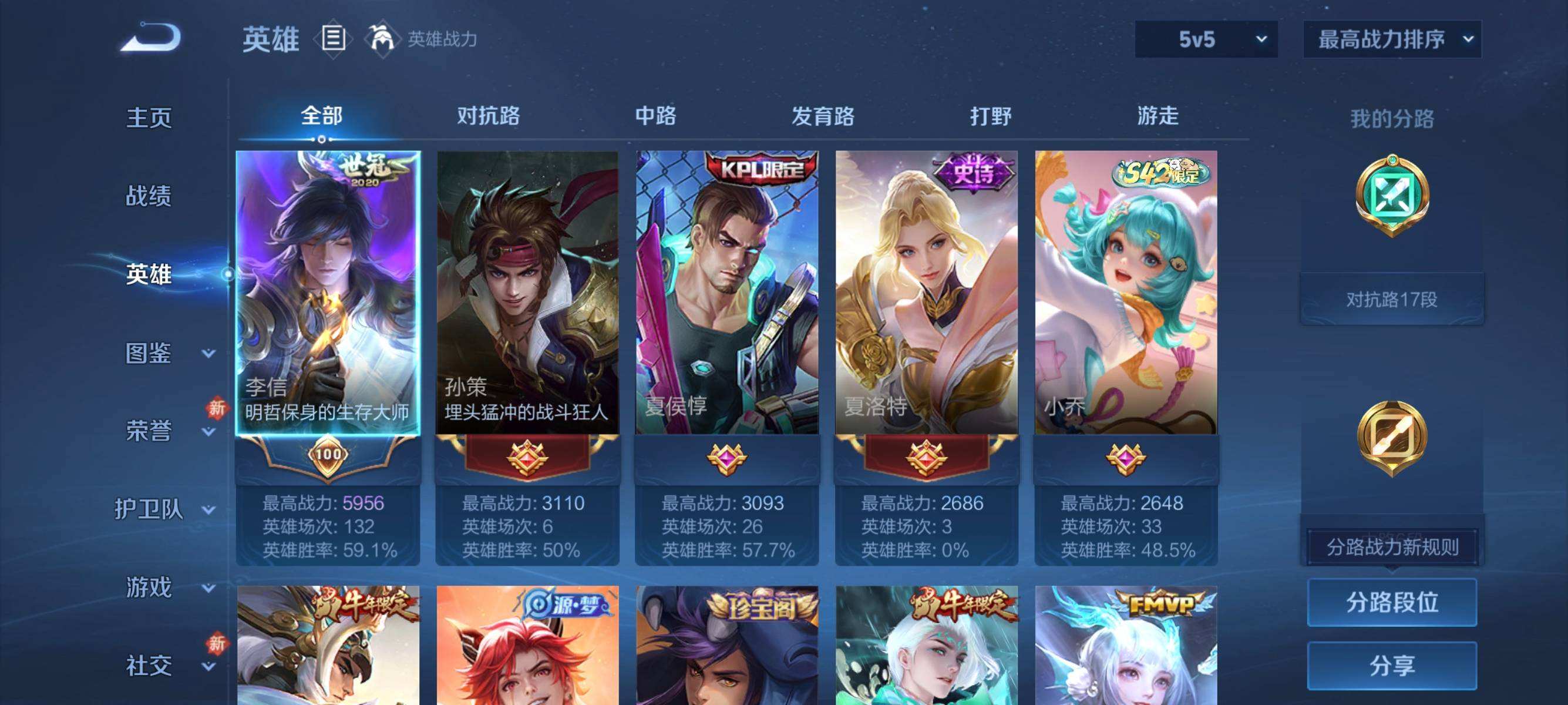 WZQM4274829王者荣耀账号详情图9