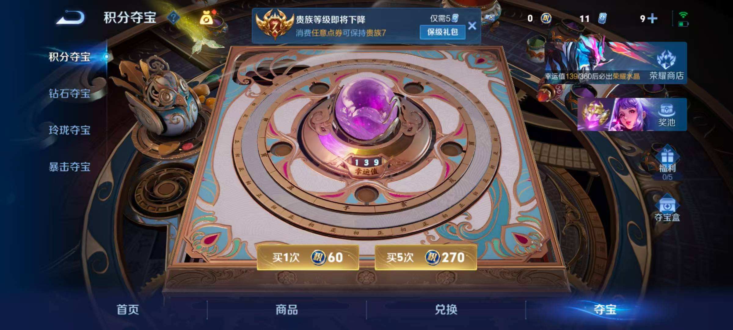 WZQM4275121王者荣耀账号详情图3 WZQM4275121王者荣耀账号详情图3