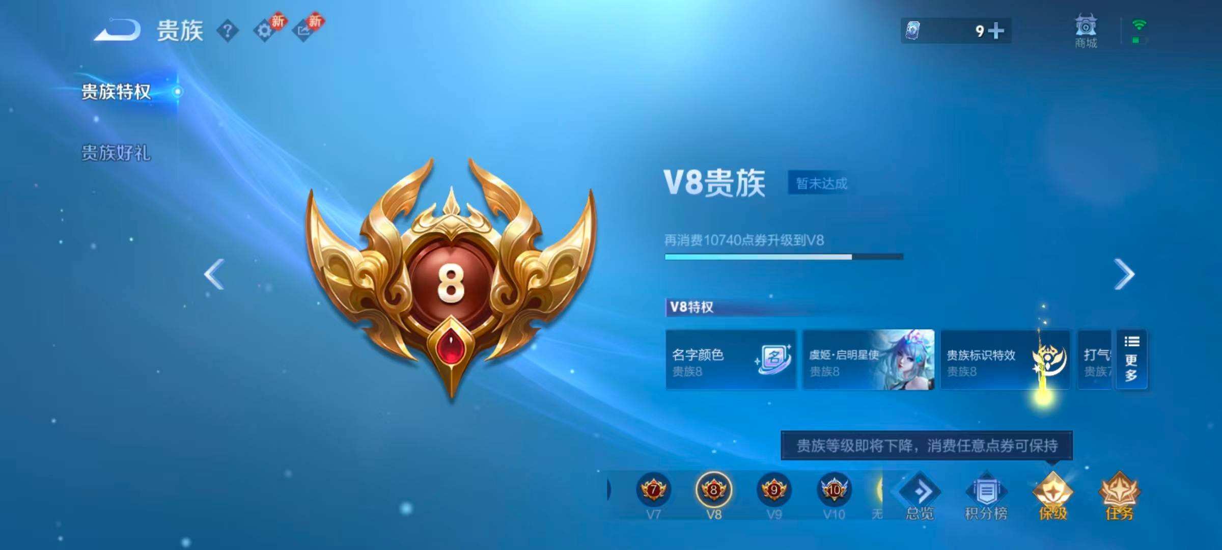 WZQM4275121王者荣耀账号详情图4 WZQM4275121王者荣耀账号详情图4