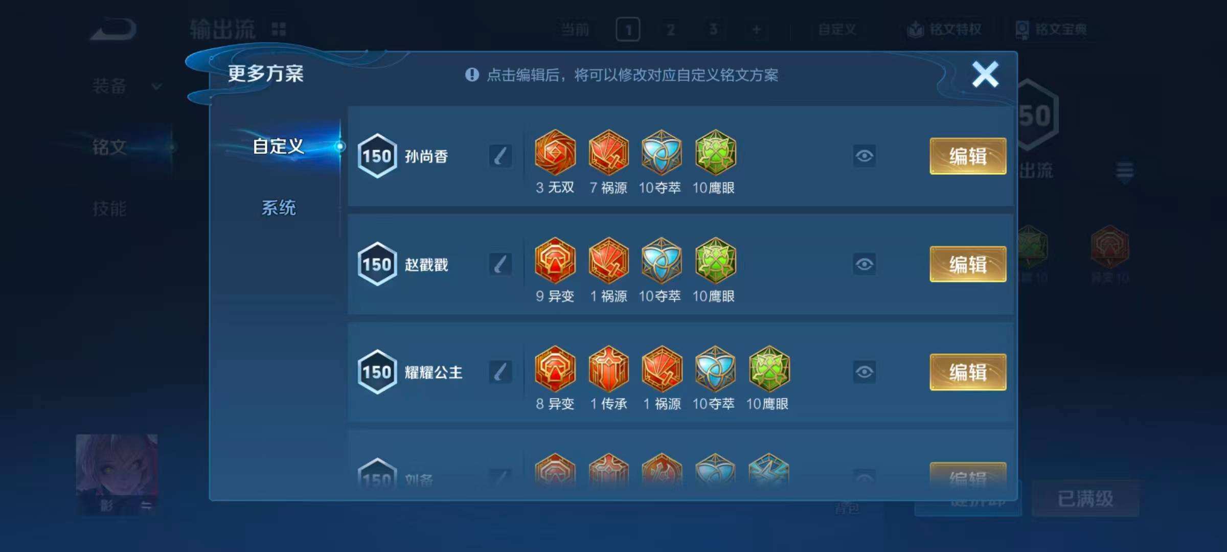 WZQM4275121王者荣耀账号详情图6 WZQM4275121王者荣耀账号详情图6