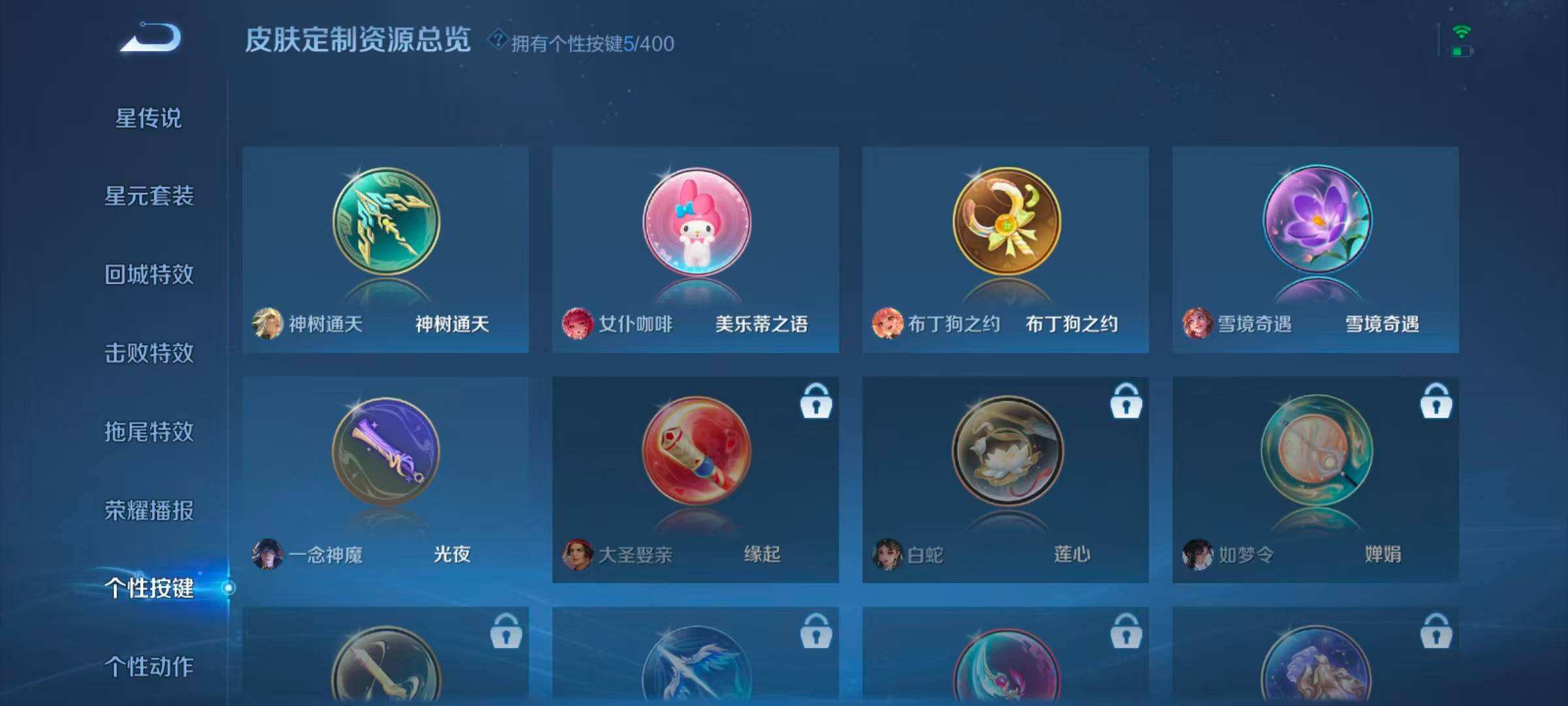 WZQM4275121王者荣耀账号详情图7 WZQM4275121王者荣耀账号详情图7